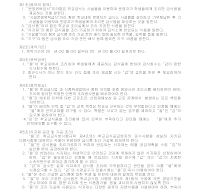 급식 위탁공급 계약서 급식 위탁공급 계약서